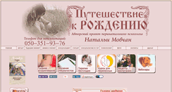 Desktop Screenshot of perinatal.org.ua
