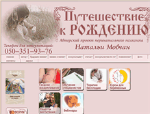 Tablet Screenshot of perinatal.org.ua